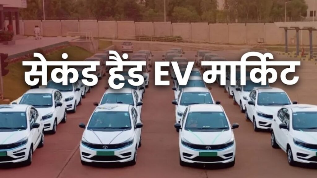 Second Hand EV Market